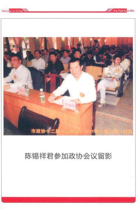 《浮月村志》.pdf电子版_广东省志预览图4