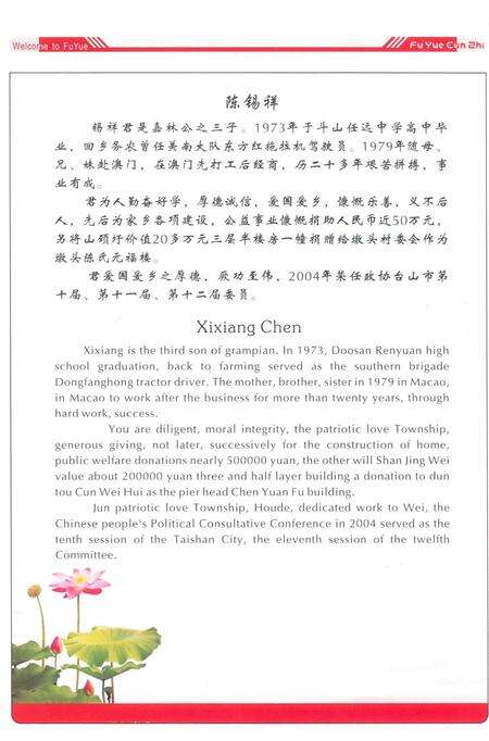 《浮月村志》.pdf电子版_广东省志预览图5