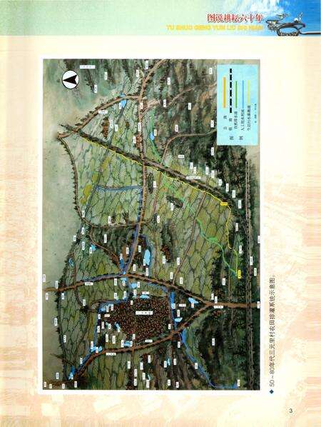 《三元里村志》.pdf电子版_广东省志预览图5