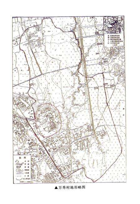 《万秀村志》.pdf电子版_广西壮族自治区志预览图2