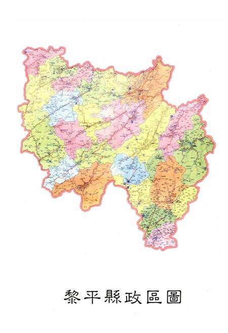 《黎平人物志》.pdf电子版_贵州省志预览图4