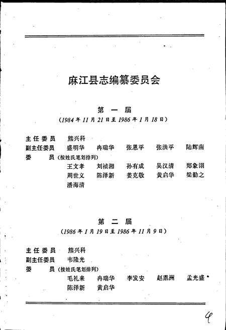 《麻江县志》.pdf电子版_贵州省志预览图2