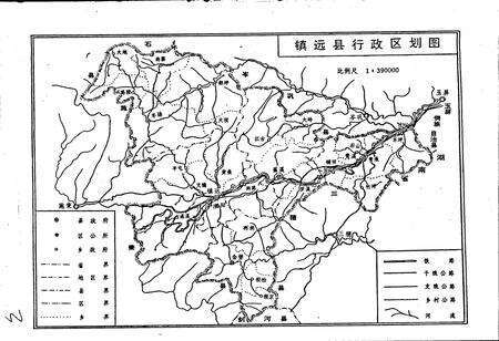 《镇远县志》.pdf电子版_贵州省志预览图5