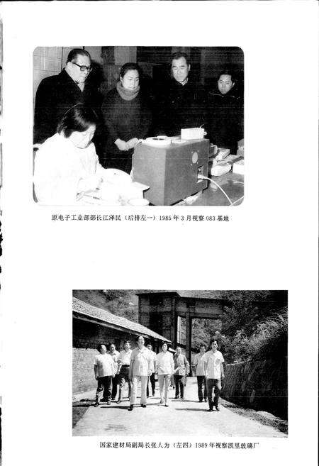 《黔东南苗族侗族自治州志 重工业志 乡镇企业志》.pdf电子版_贵州省志预览图3