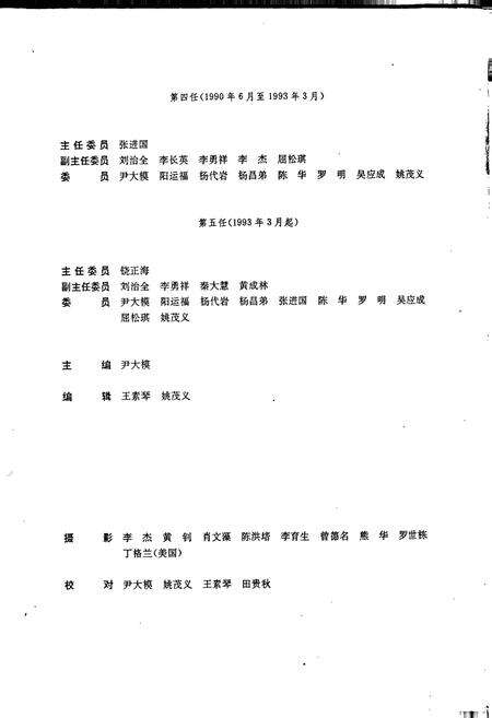 《万山特区志》.pdf电子版_贵州省志预览图3