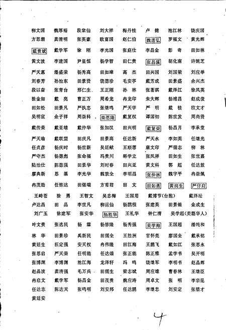 《印江土家族苗族自治县县志》.pdf电子版_贵州省志预览图5