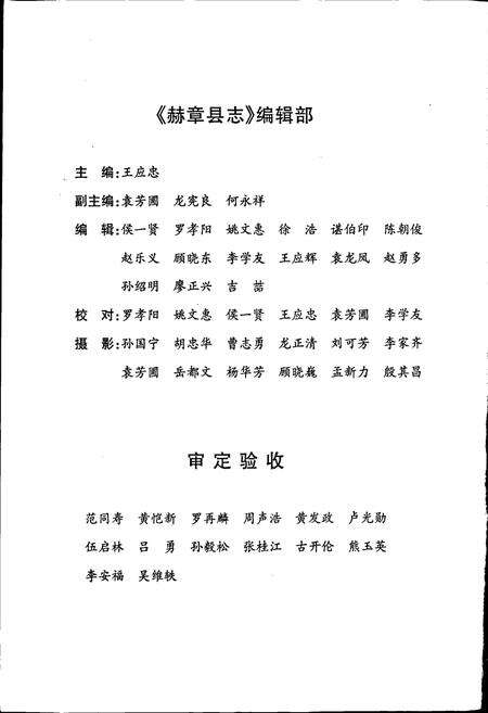 《赫章县志》.pdf电子版_贵州省志预览图5