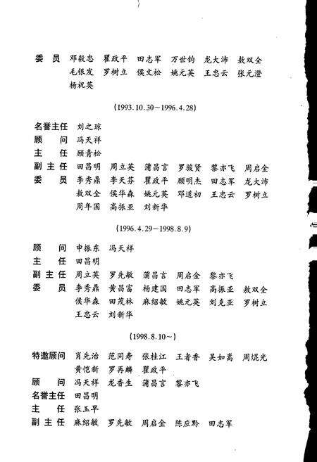 《铜仁市志 上》.pdf电子版_贵州省志预览图4