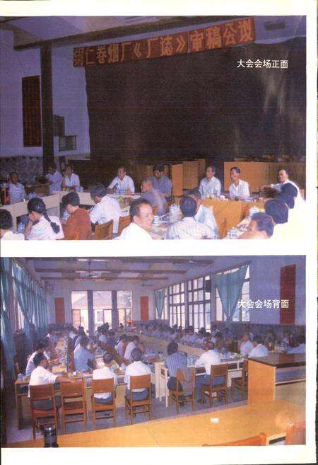 《铜仁卷烟厂志》.pdf电子版_贵州省志预览图4