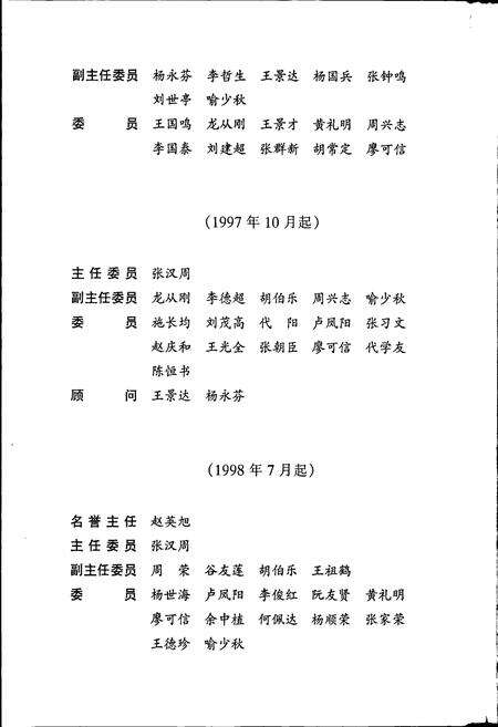 《纳雍县志》.pdf电子版_贵州省志预览图4