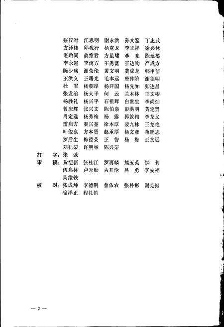 《织金县志》.pdf电子版_贵州省志预览图4