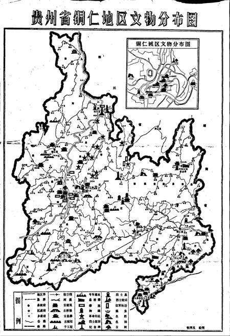 《铜仁地区文物志 第一辑》.pdf电子版_贵州省志预览图3