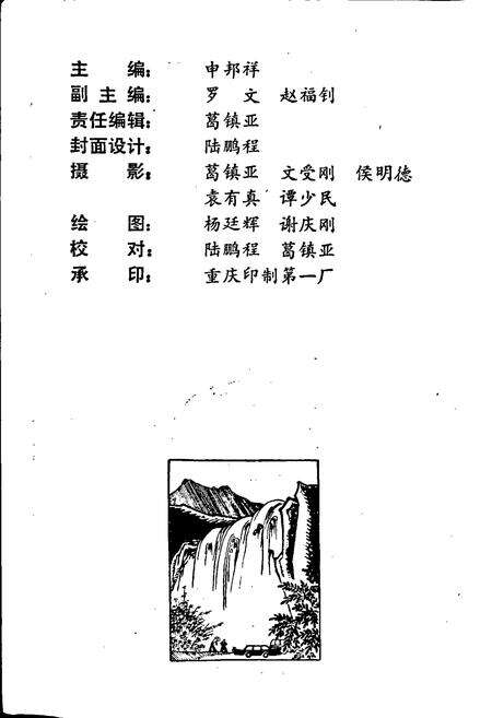 《遵义县文物志》.pdf电子版_贵州省志预览图2