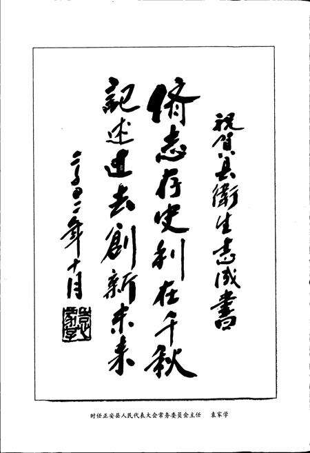 《正安县卫生志》.pdf电子版_贵州省志预览图4