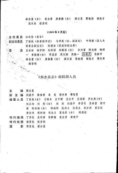 《赤水县志》.pdf电子版_贵州省志预览图5