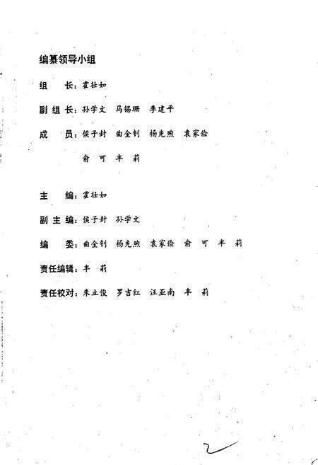 《安顺地区党群志》.pdf电子版_贵州省志预览图2