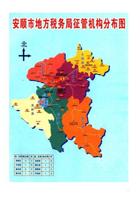 《安顺地区税务志》.pdf电子版_贵州省志预览图4