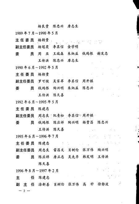 《平坝县志》.pdf电子版_贵州省志预览图5