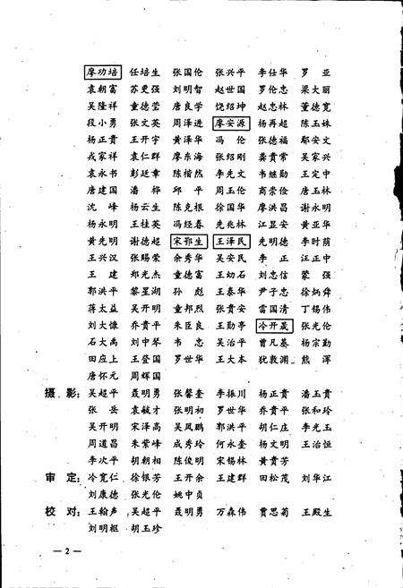 《瓮安县志》.pdf电子版_贵州省志预览图4