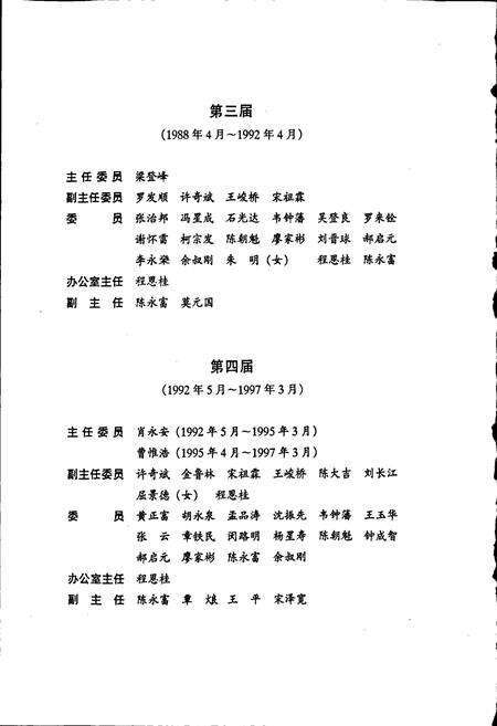 《都匀市志 上》.pdf电子版_贵州省志预览图4