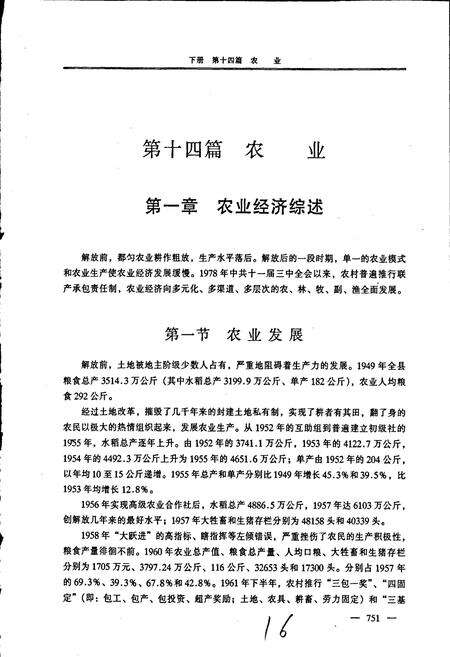 《都匀市志 下》.pdf电子版_贵州省志预览图2