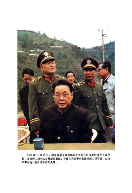 《天生桥水利发电总厂志》.pdf电子版_贵州省志预览图4