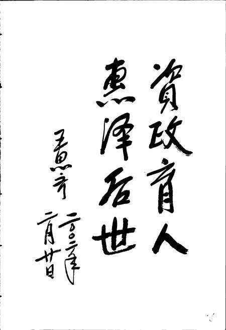《黔西南布依族苗族自治州志 党派群团志》.pdf电子版_贵州省志预览图3
