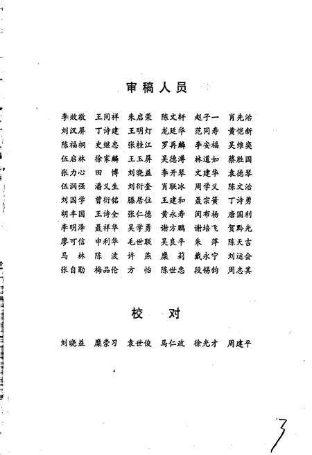 《毕节地区志 财政志》.pdf电子版_贵州省志预览图5