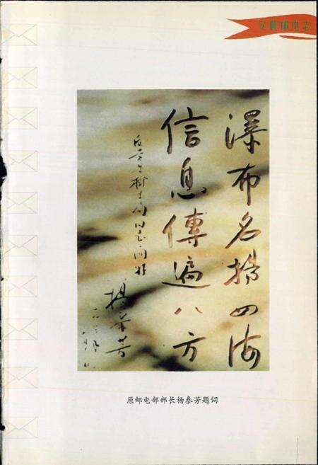 《安顺地区邮电志》.pdf电子版_贵州省志预览图3