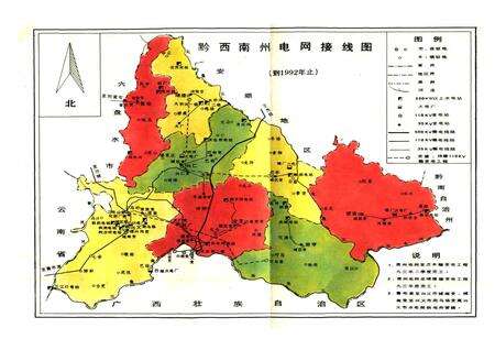 《黔西南州电力工业志》.pdf电子版_贵州省志预览图4