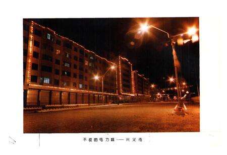 《黔西南州电力工业志》.pdf电子版_贵州省志预览图5