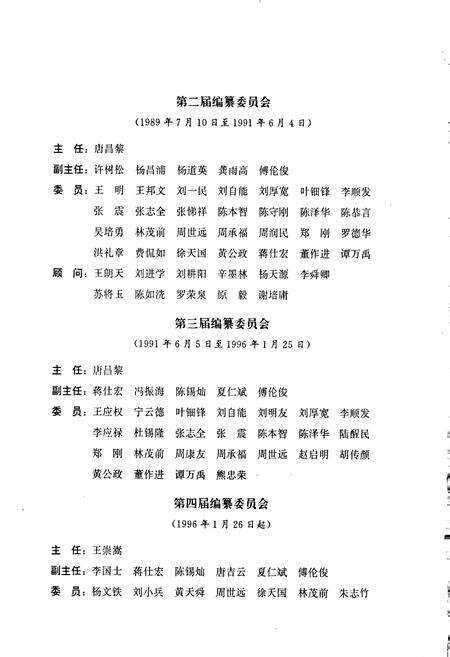 《遵义市志 上》.pdf电子版_贵州省志预览图4