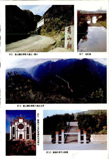 《遵义地区文物志》.pdf电子版_贵州省志预览图4