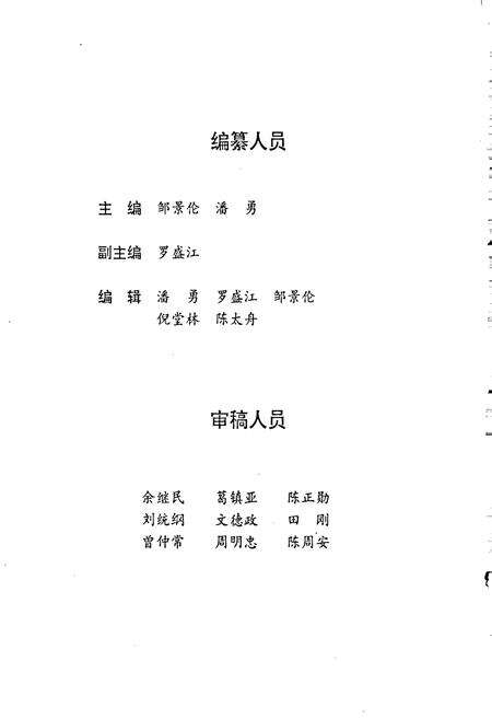 《遵义县商业志》.pdf电子版_贵州省志预览图4