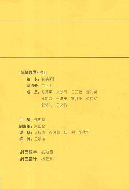 《遵义烟叶复烤厂志》.pdf电子版_贵州省志预览图2