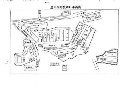 《遵义烟叶复烤厂志》.pdf电子版_贵州省志预览图3
