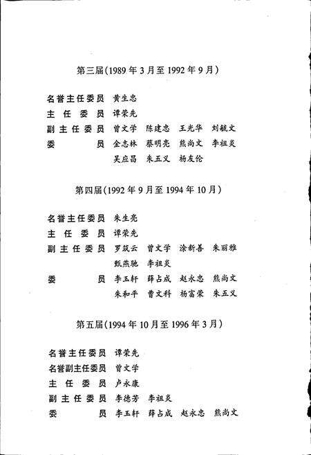《修文县志》.pdf电子版_贵州省志预览图4