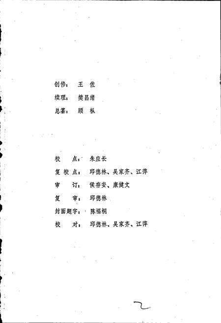 《息烽县志》.pdf电子版_贵州省志预览图2