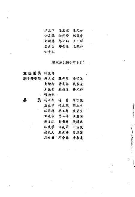《清镇县志》.pdf电子版_贵州省志预览图3