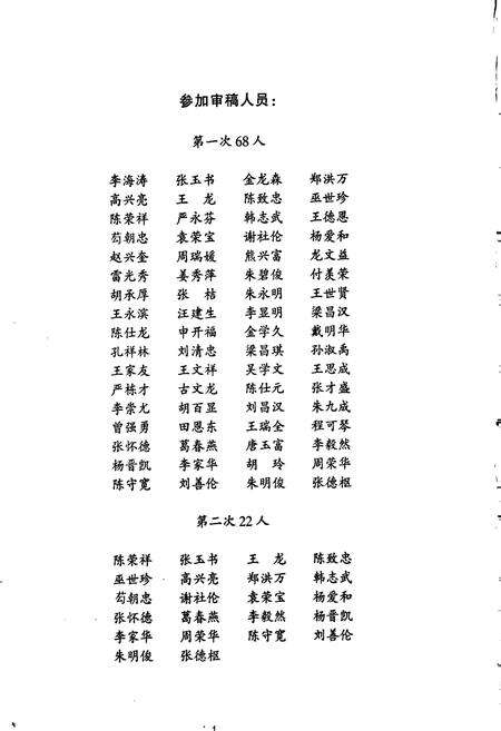 《清镇市教育志》.pdf电子版_贵州省志预览图4