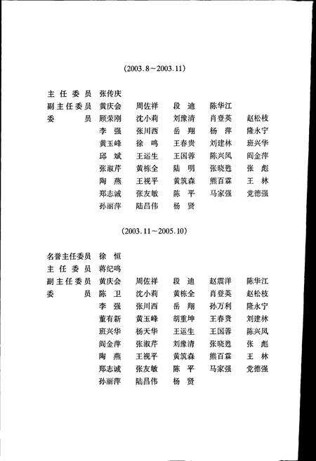 《贵阳市云岩区志 上册》.pdf电子版_贵州省志预览图5