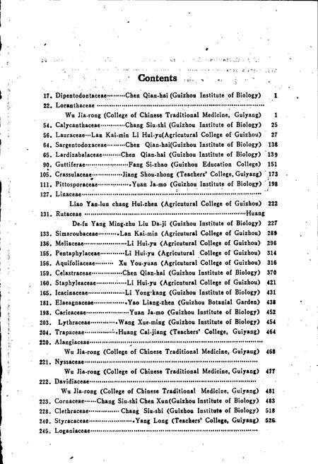 《贵州植物志 第二卷》.pdf电子版_贵州省志预览图4