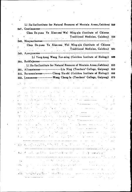 《贵州植物志 第二卷》.pdf电子版_贵州省志预览图5