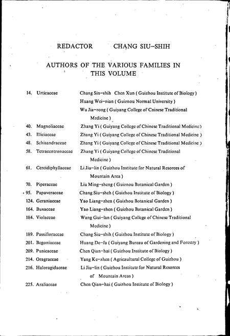 《贵州植物志 第四卷》.pdf电子版_贵州省志预览图5