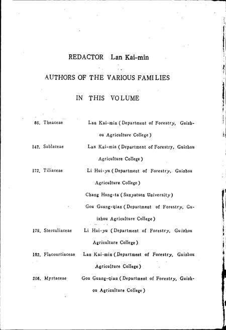 《贵州植物志 第五卷》.pdf电子版_贵州省志预览图5