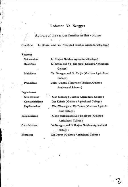 《贵州植物志 第七卷》.pdf电子版_贵州省志预览图4
