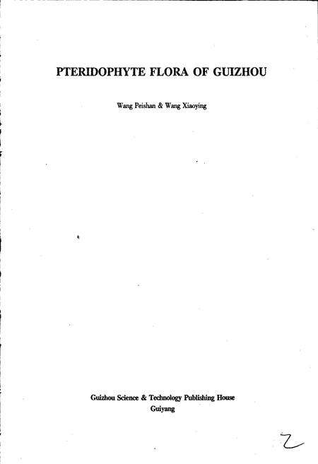 《贵州蕨类植物志》.pdf电子版_贵州省志预览图2