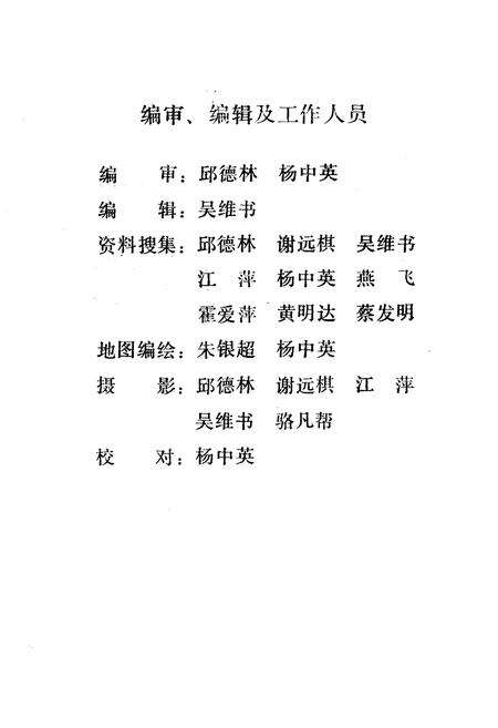 《息烽县建置沿革志》.pdf电子版_贵州省志预览图3