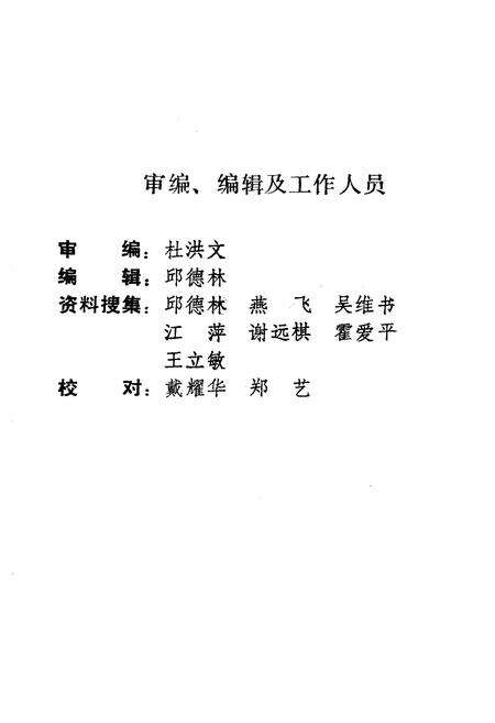 《息烽县人物志》.pdf电子版_贵州省志预览图3