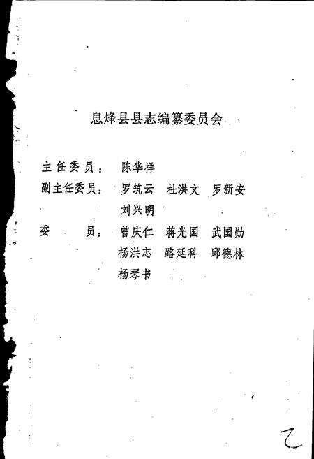 《息烽县畜牧志》.pdf电子版_贵州省志预览图2